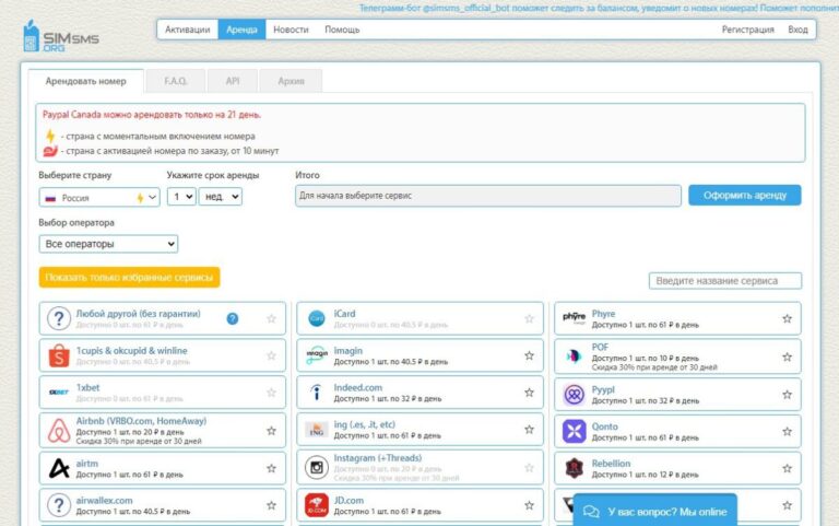 SimSMS - SMS Verification Services